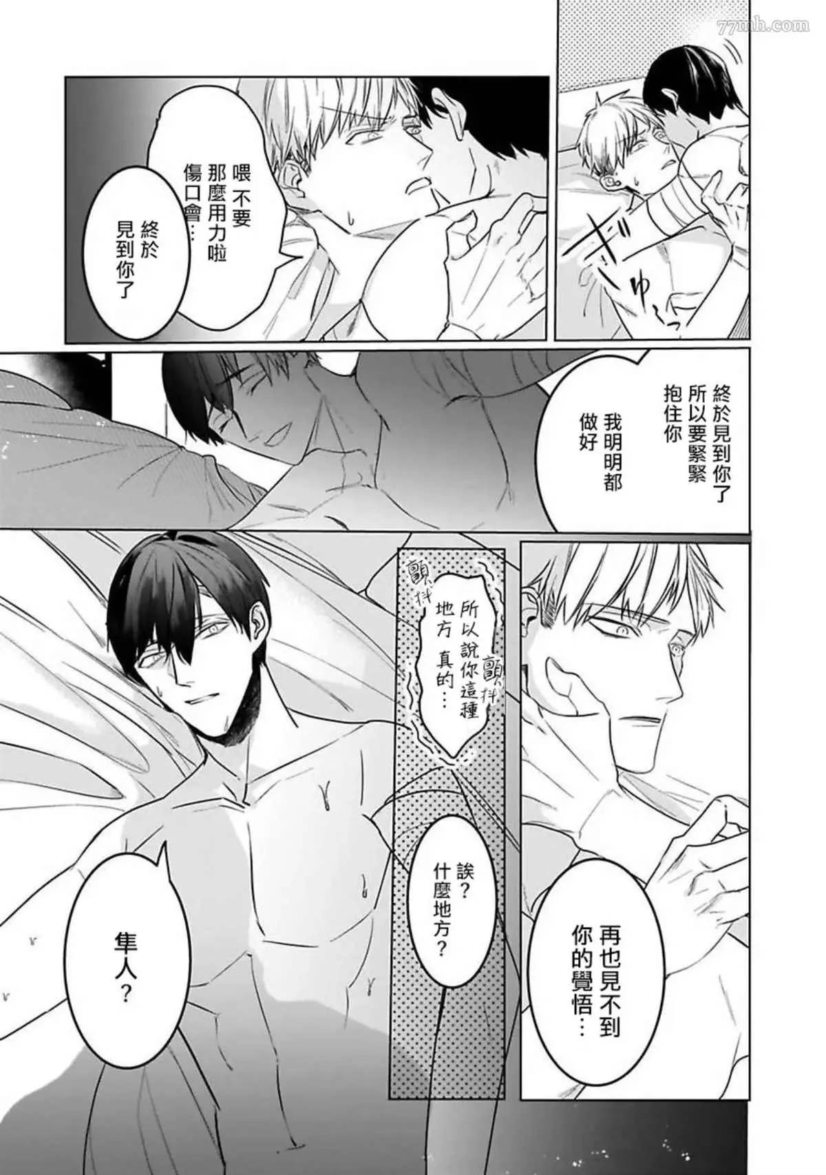 第6话 第25页