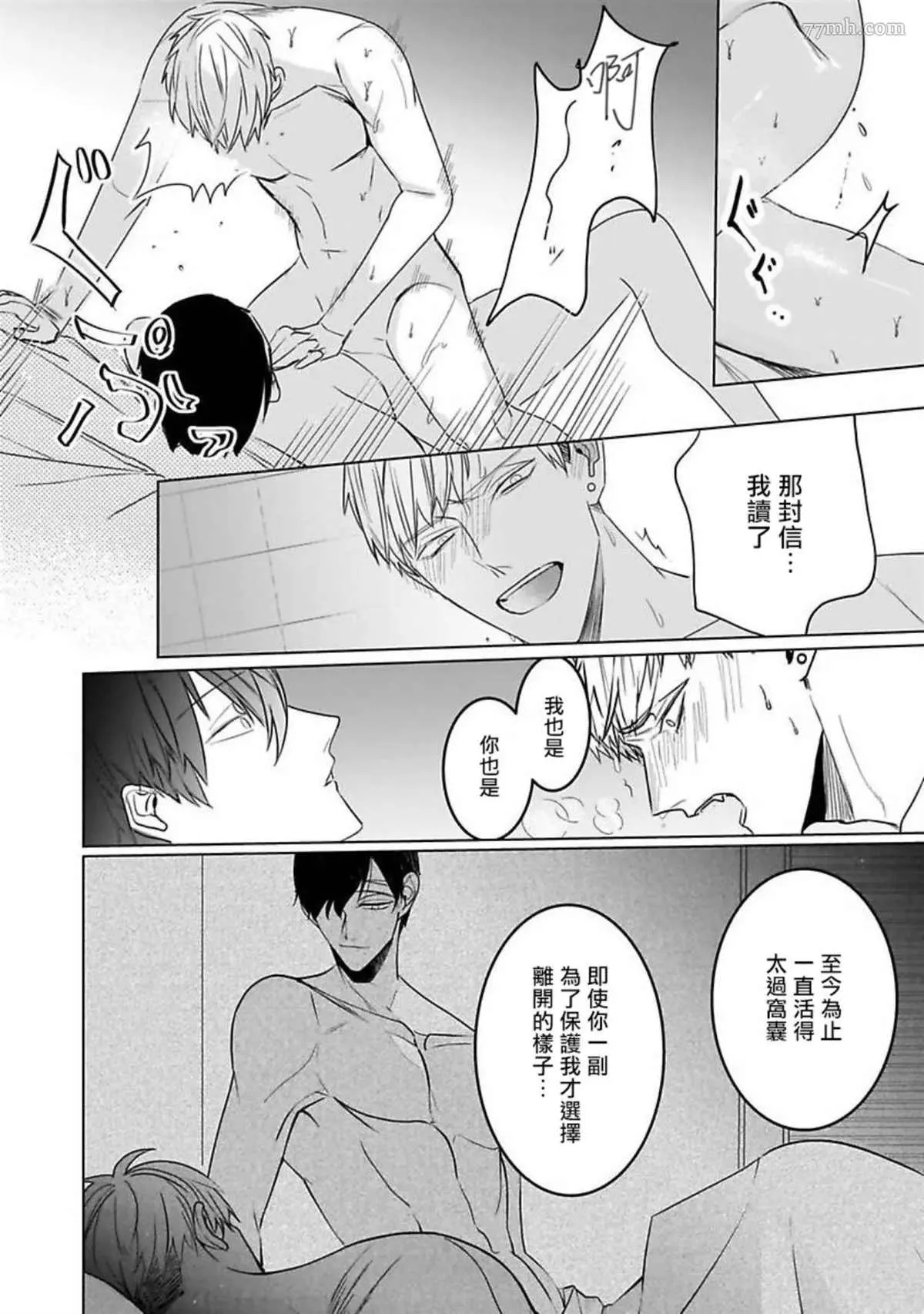 第6话 第26页