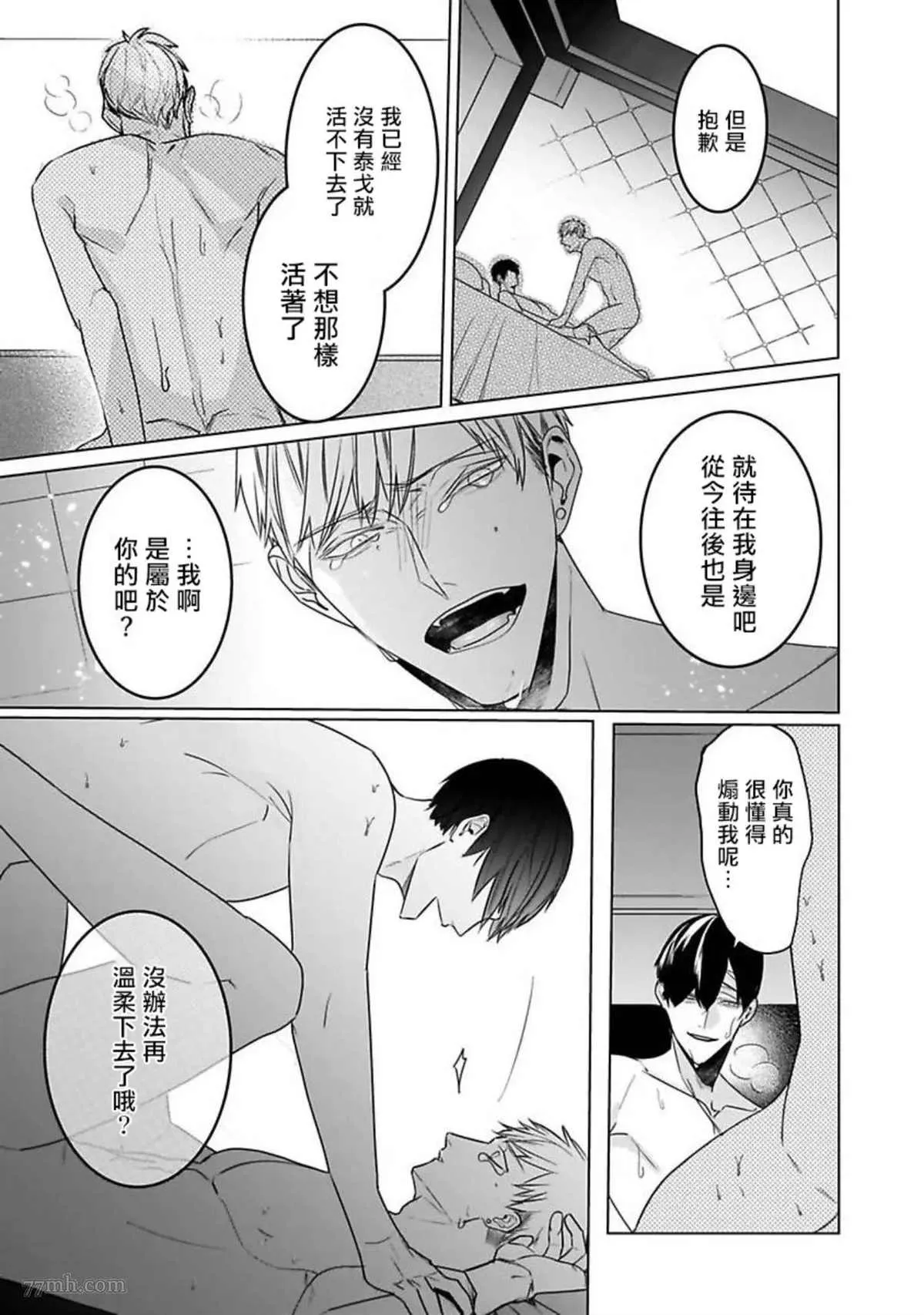 第6话 第27页