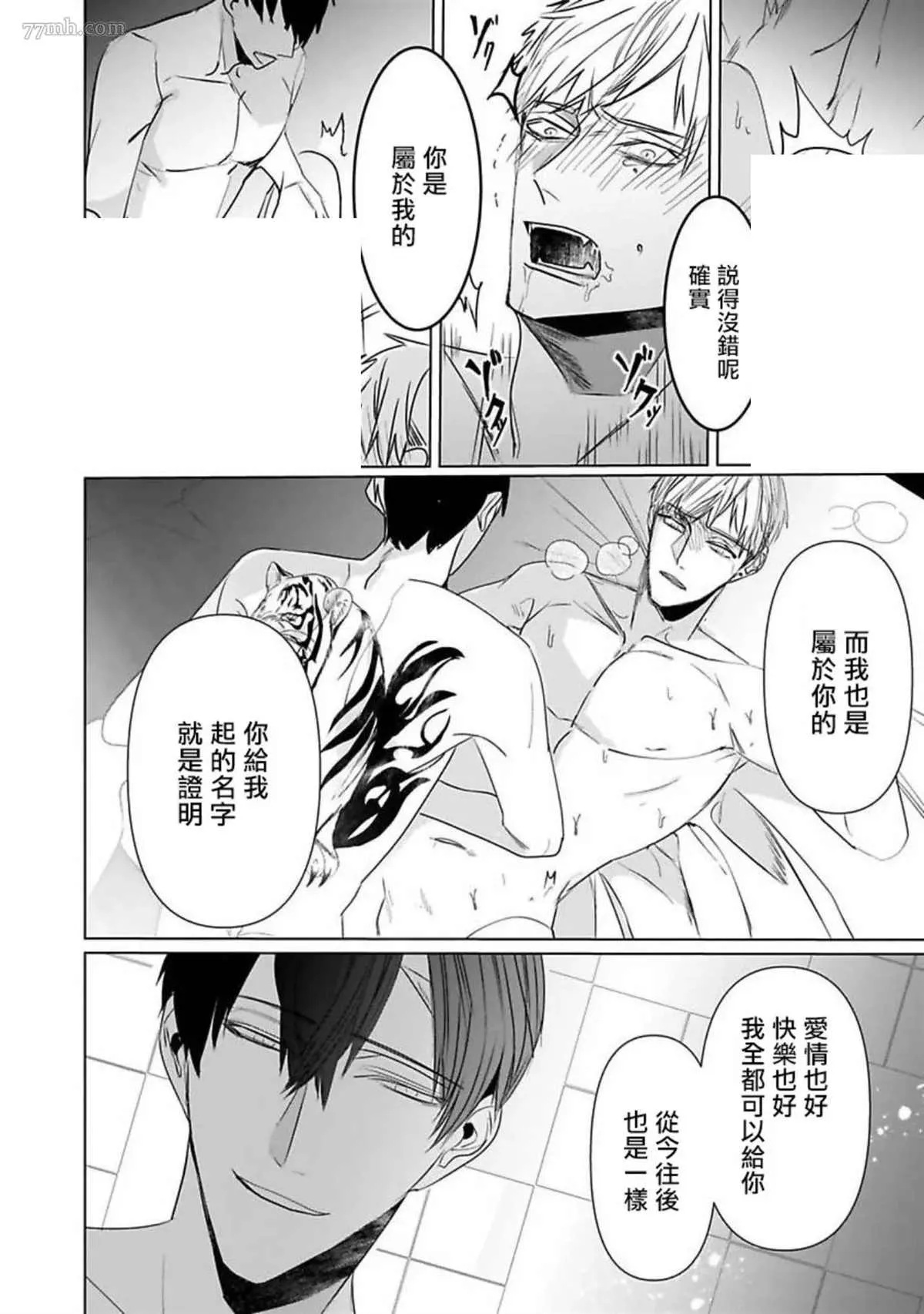 第6话 第28页