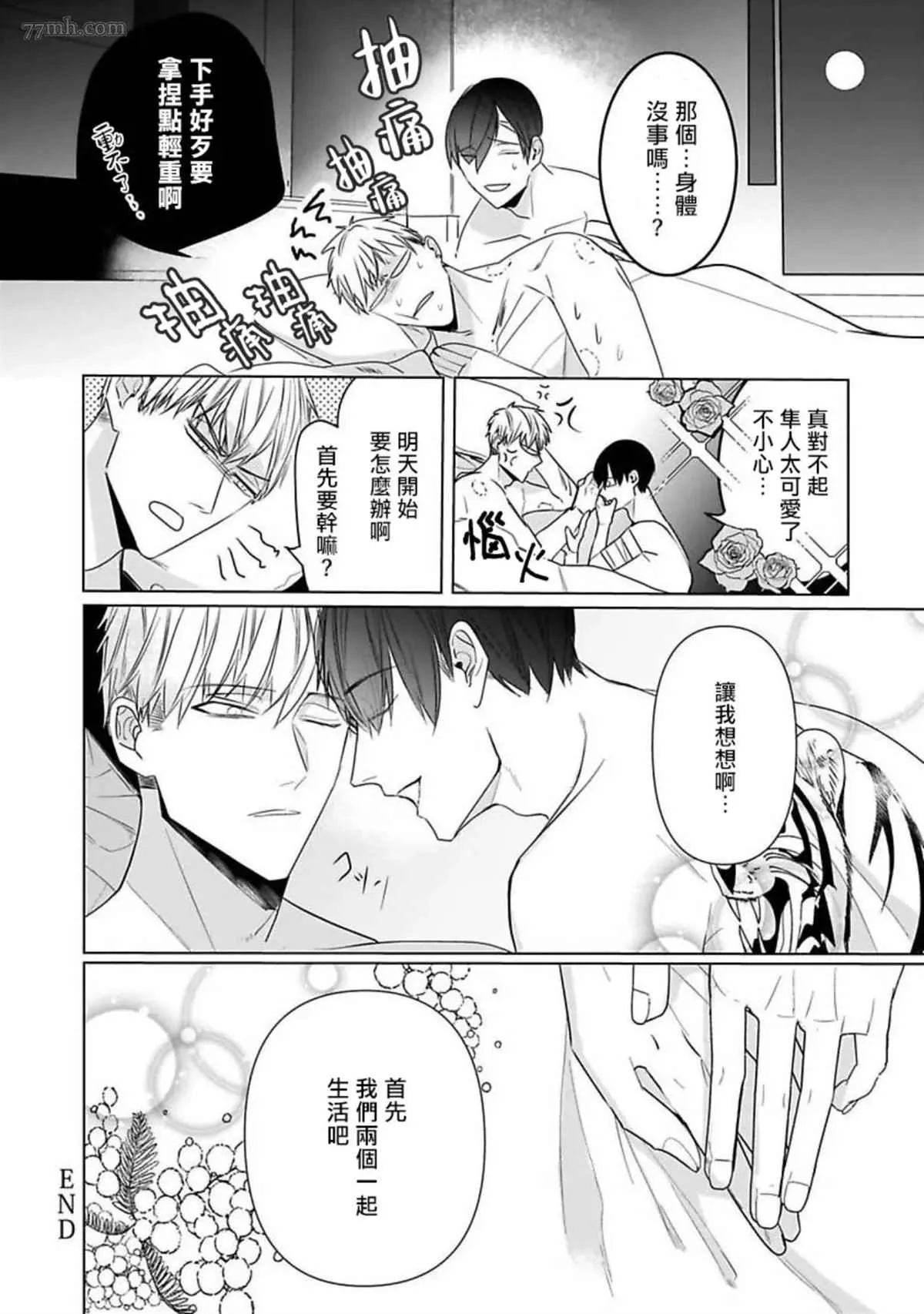 第6话 第30页