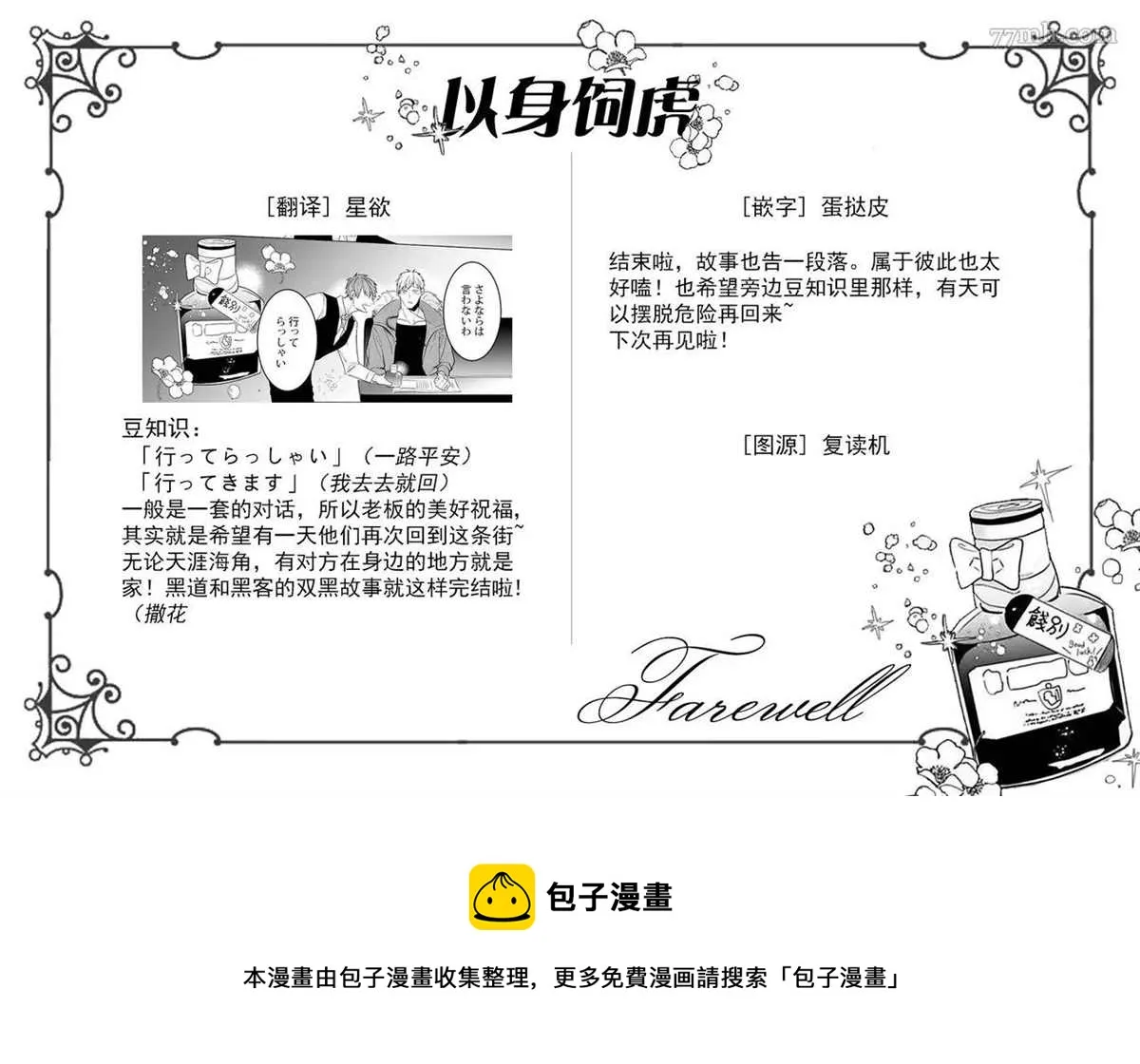 第6话 第31页