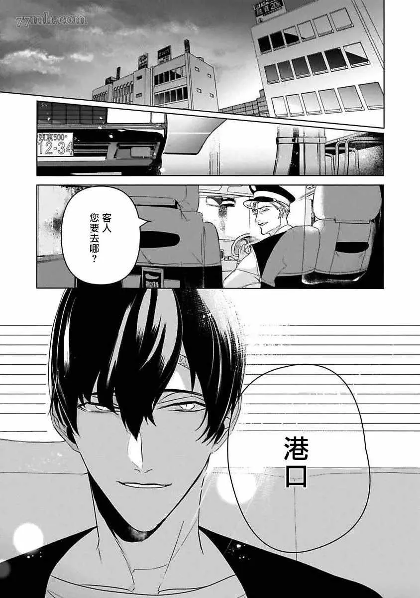 第5话 第2页