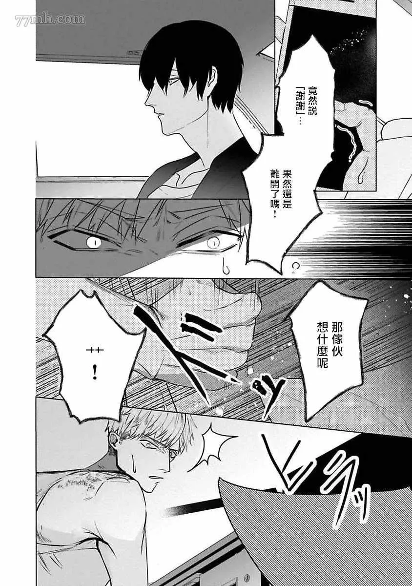 第5话 第3页