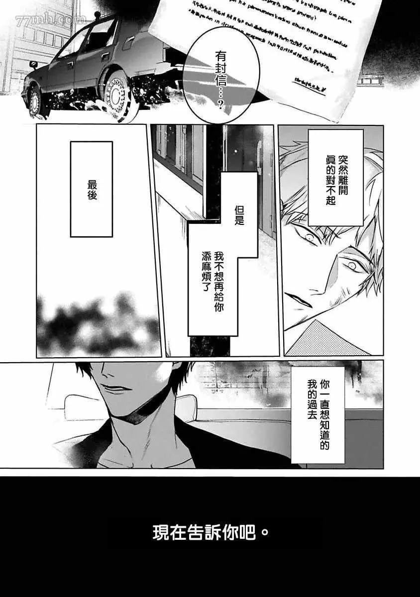 第5话 第4页