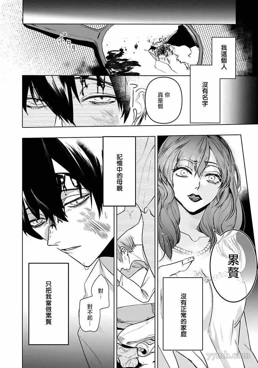 第5话 第5页