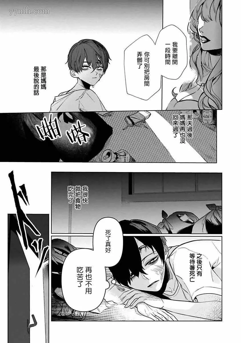 第5话 第6页