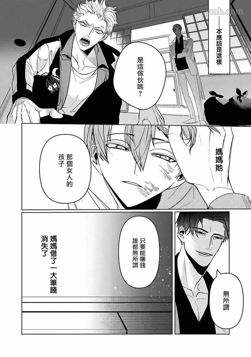 第5话 第7页