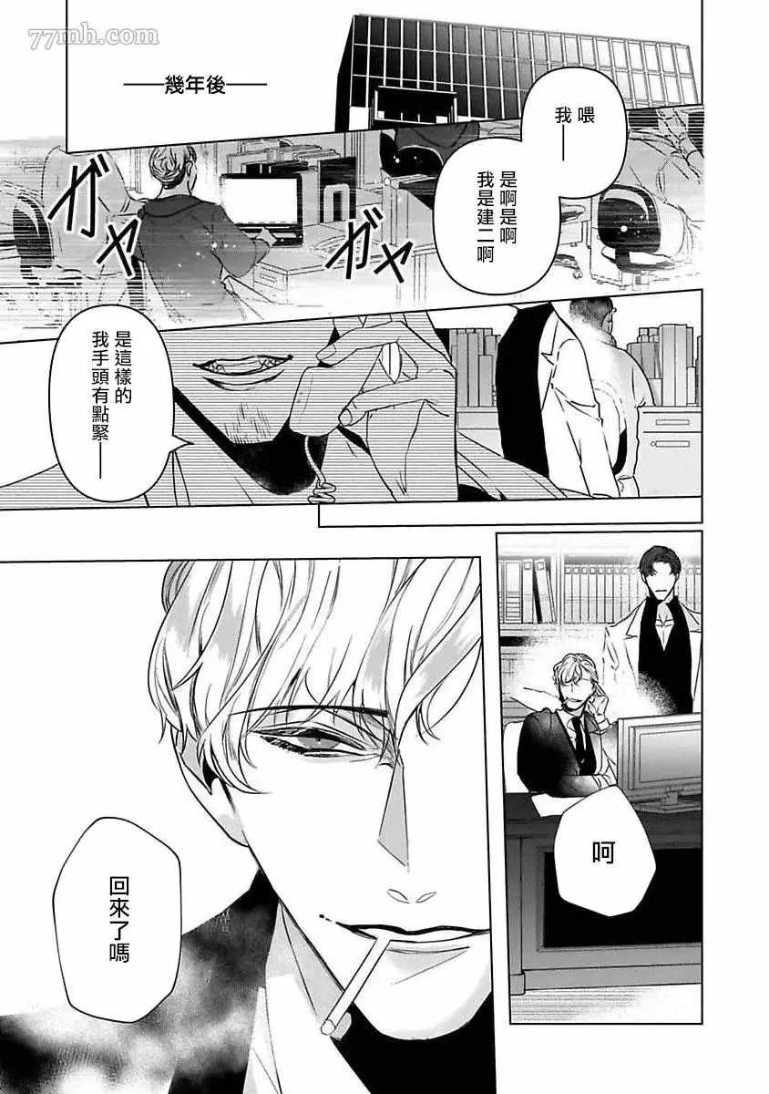 第5话 第8页