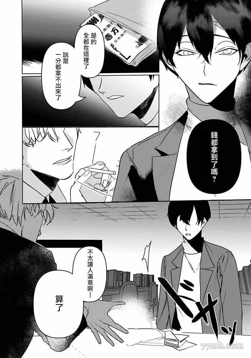 第5话 第9页