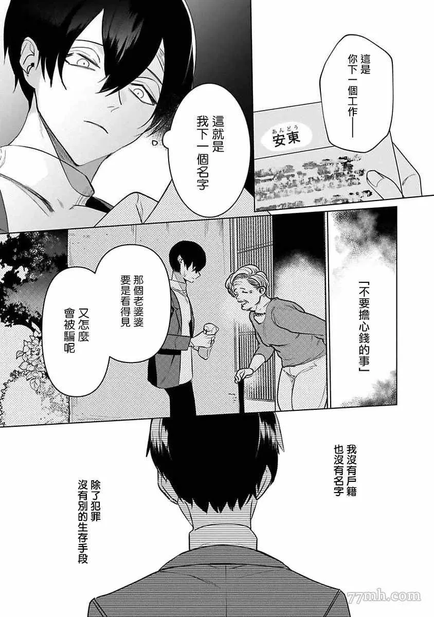 第5话 第10页
