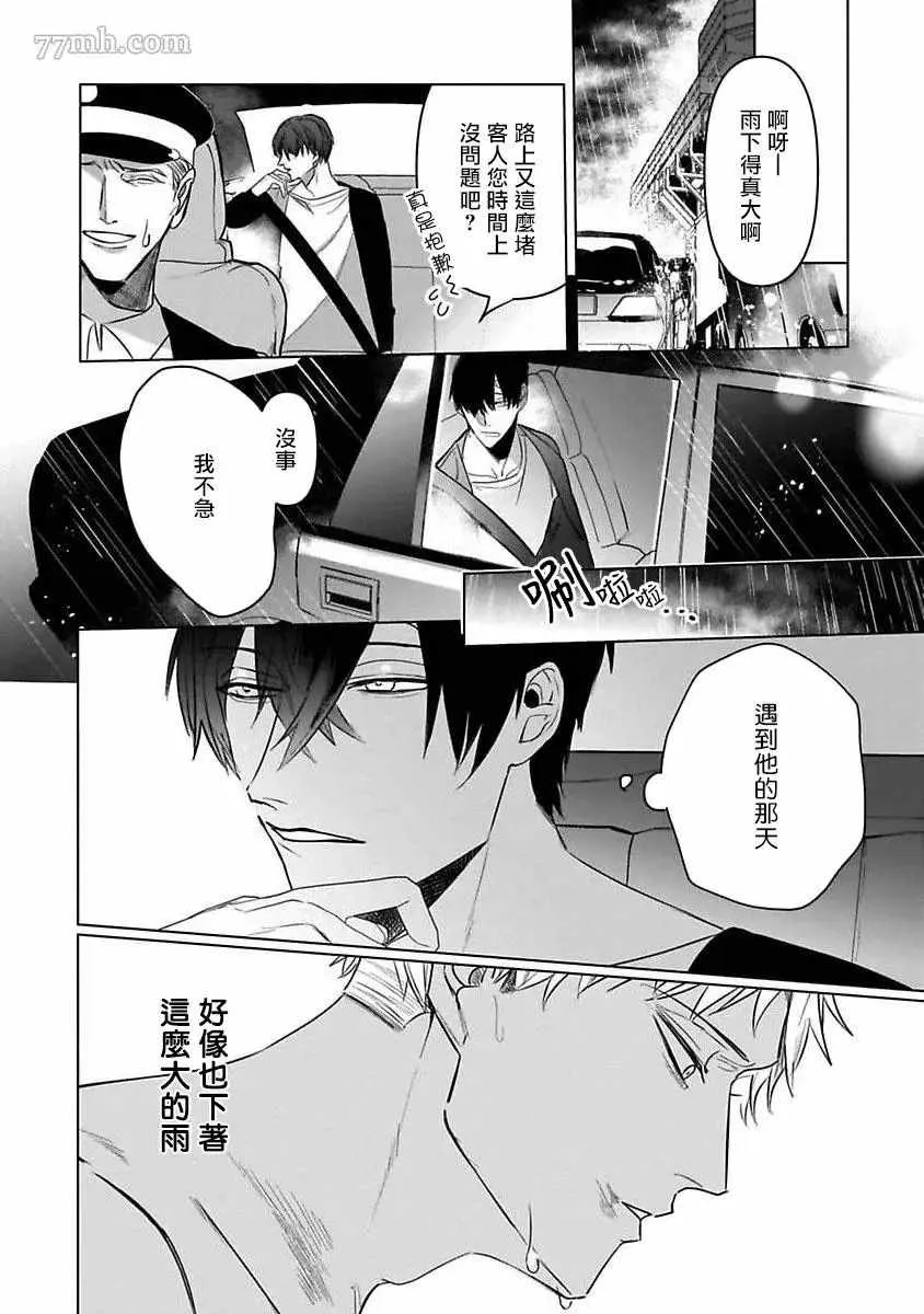 第5话 第11页