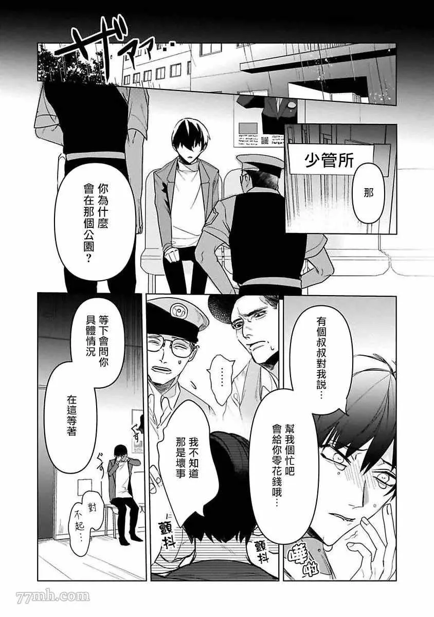 第5话 第12页