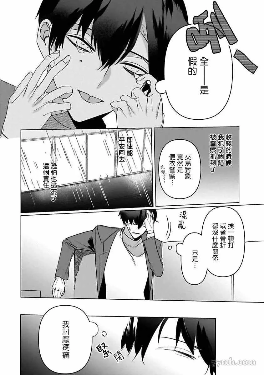 第5话 第13页