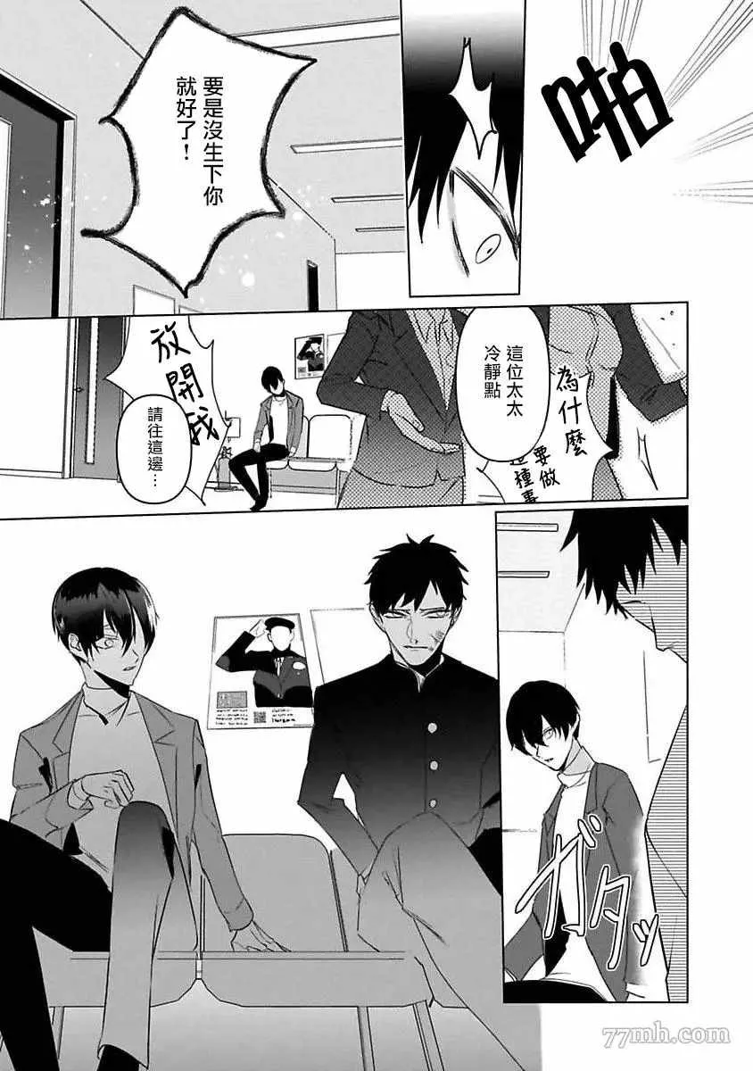 第5话 第14页