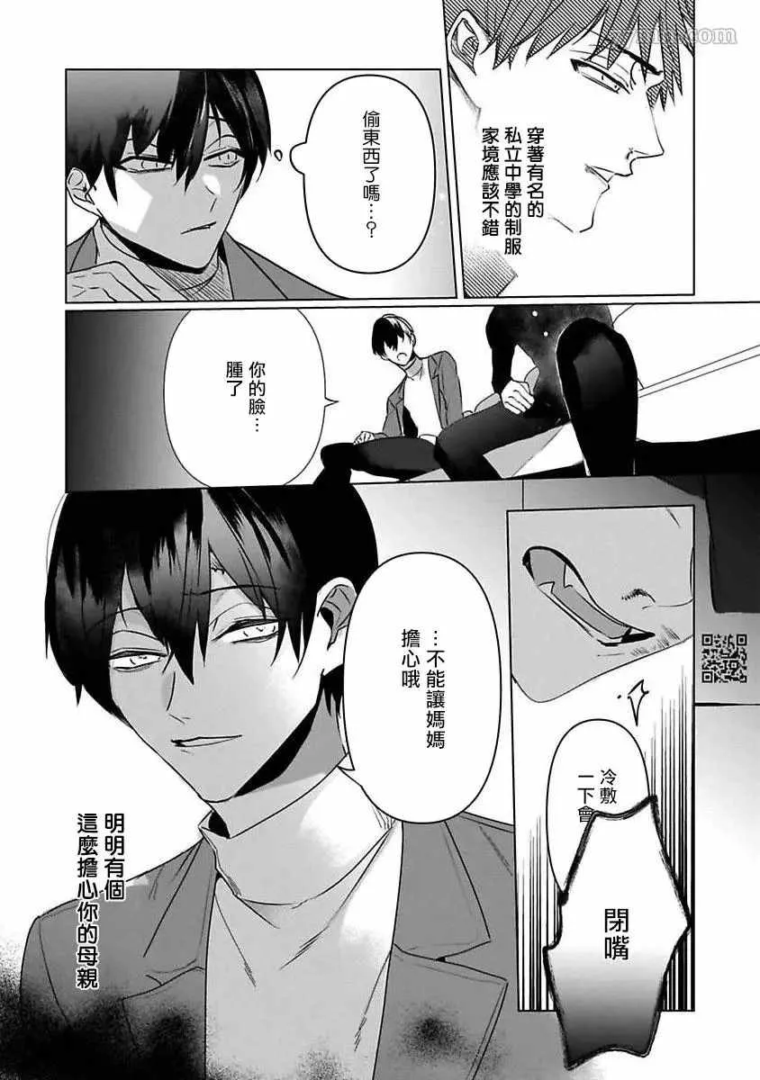 第5话 第15页