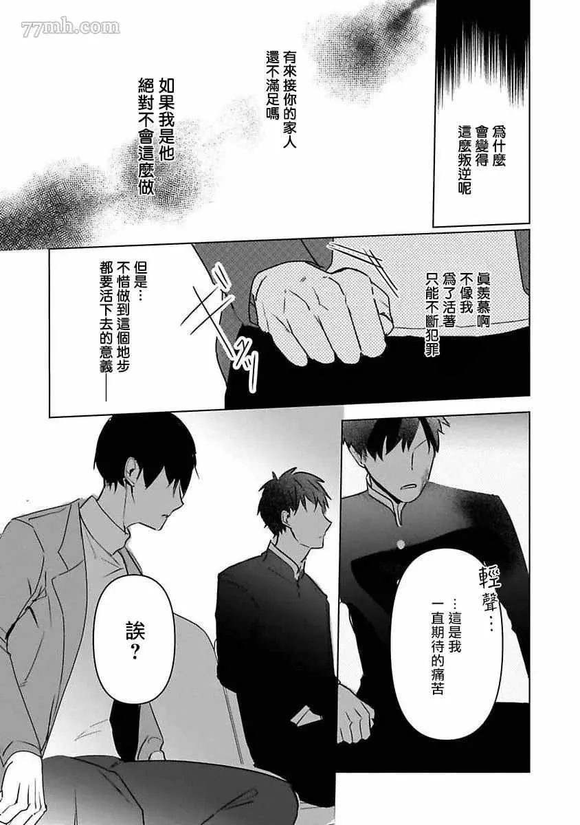 第5话 第16页