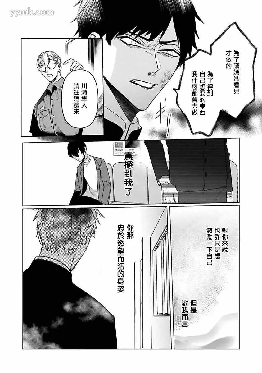 第5话 第17页