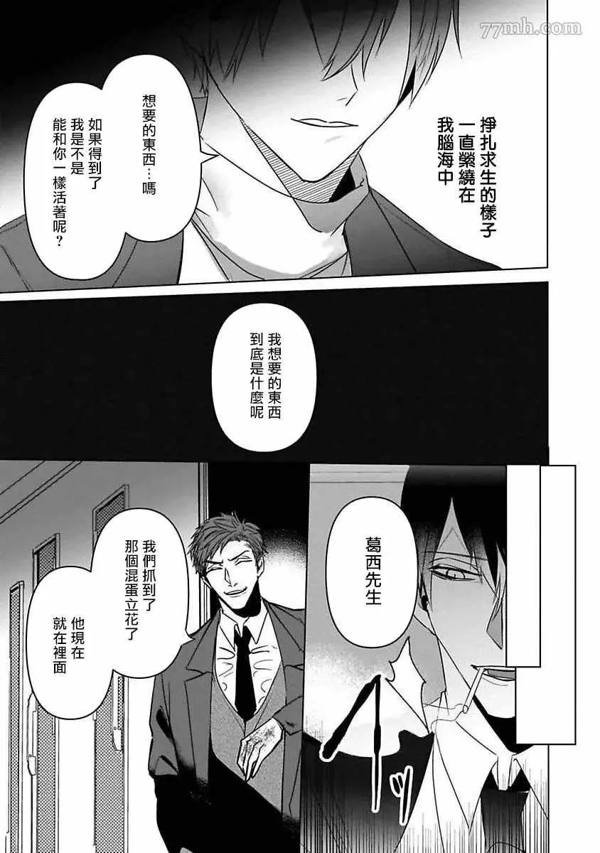 第5话 第18页