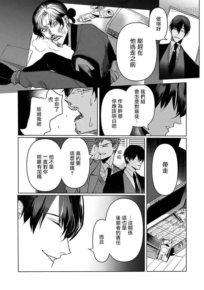 第5话 第19页
