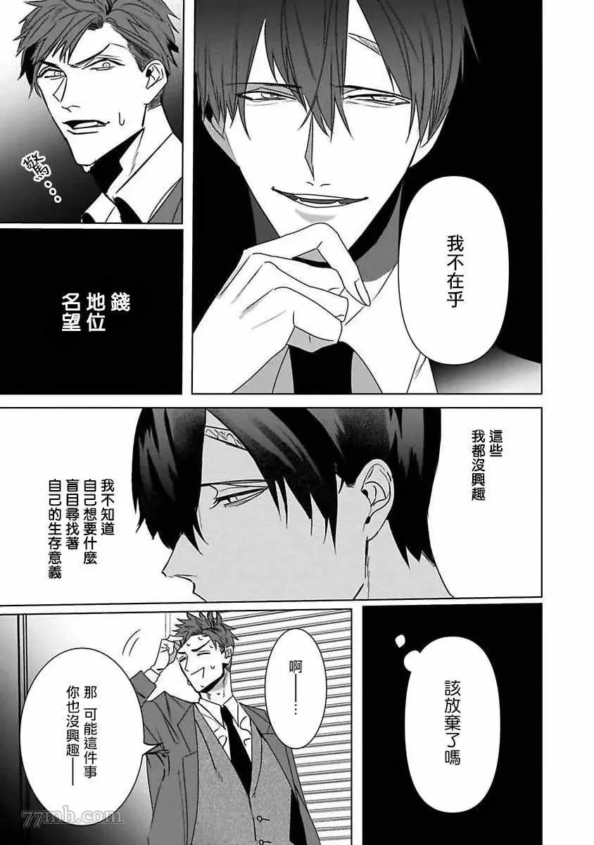 第5话 第20页