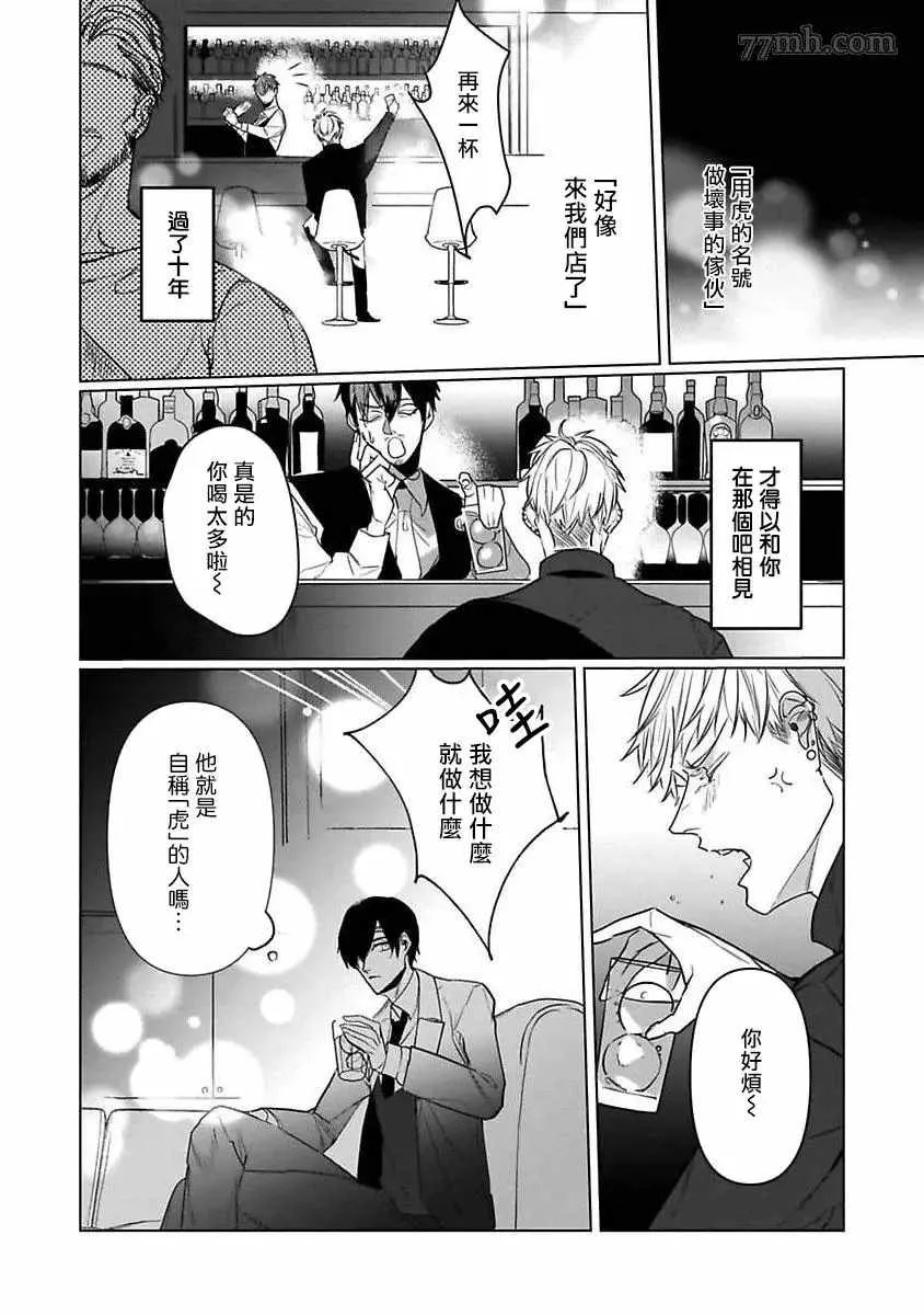 第5话 第21页