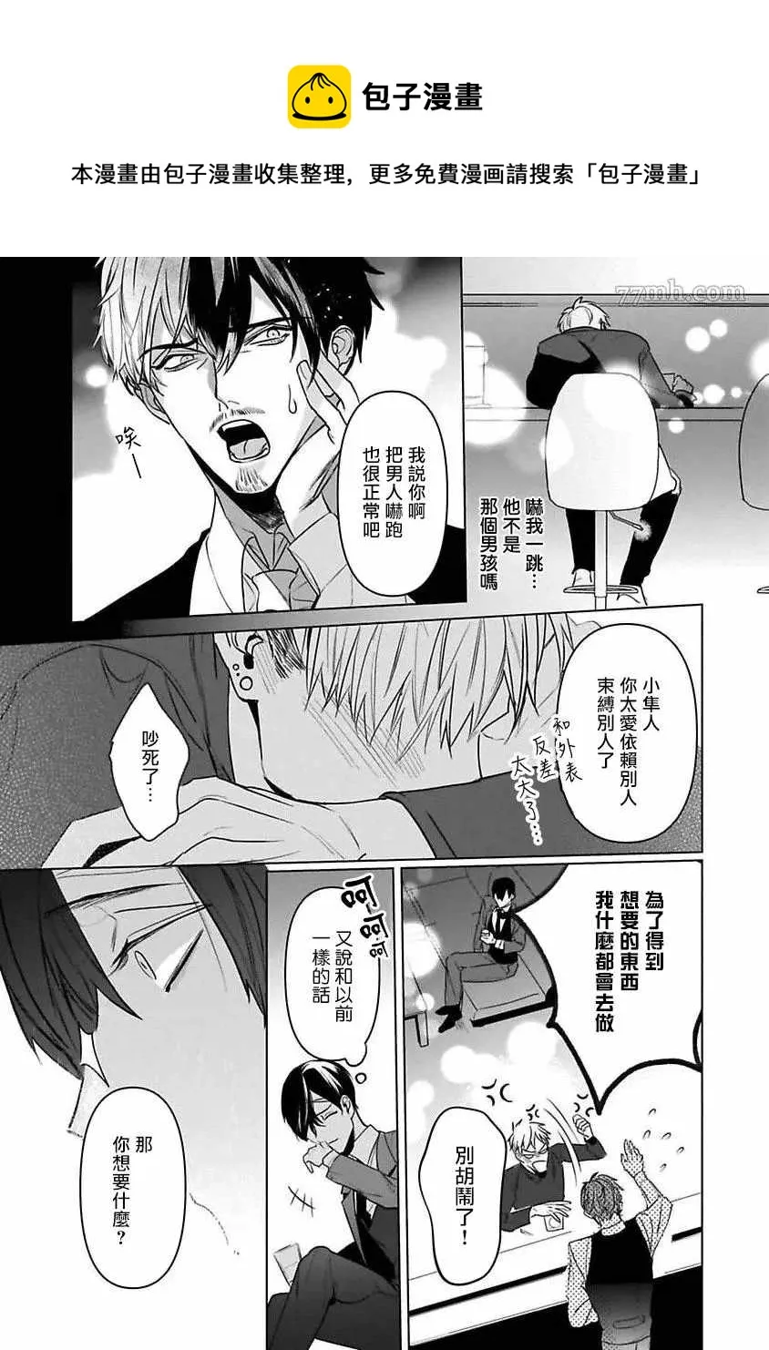 第5话 第22页