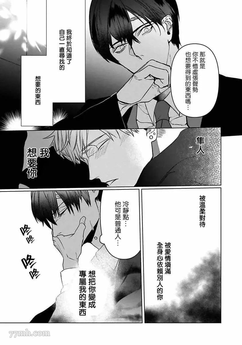第5话 第24页