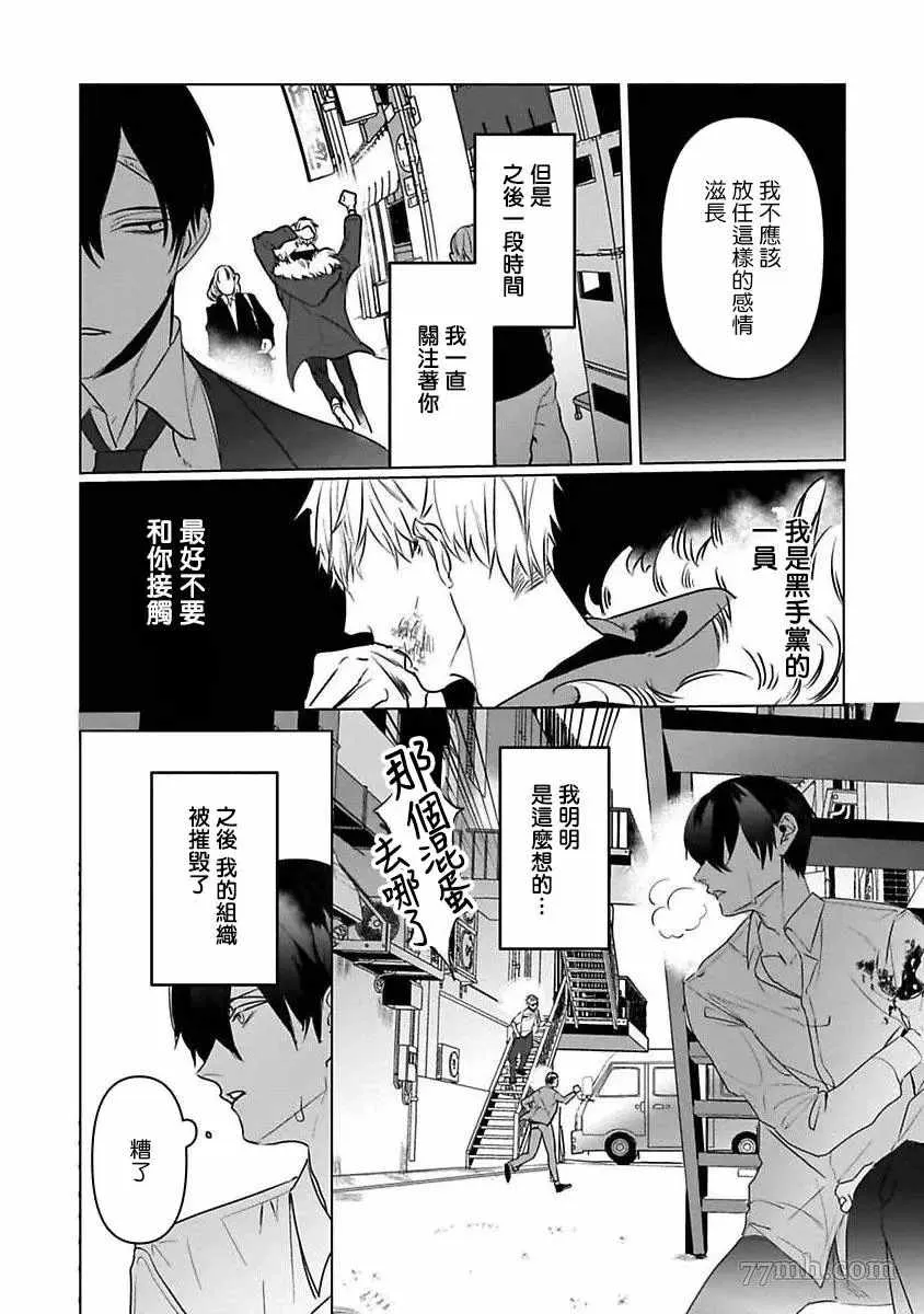 第5话 第25页