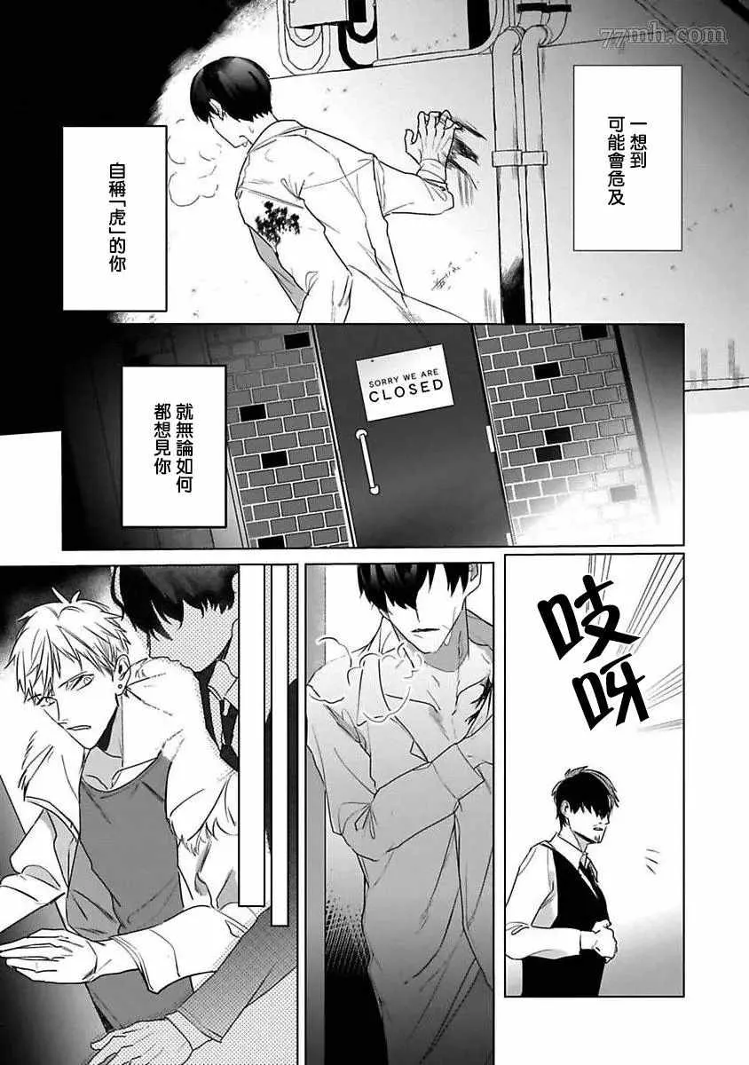 第5话 第26页