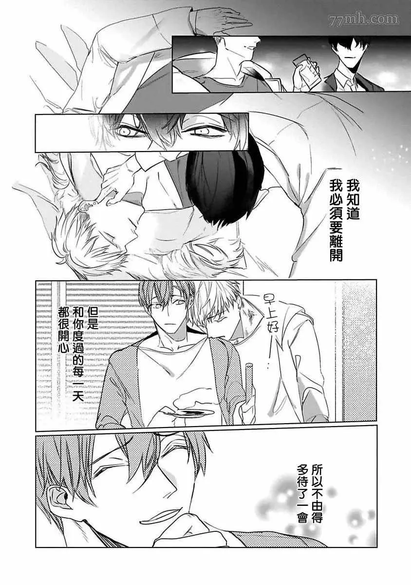第5话 第27页