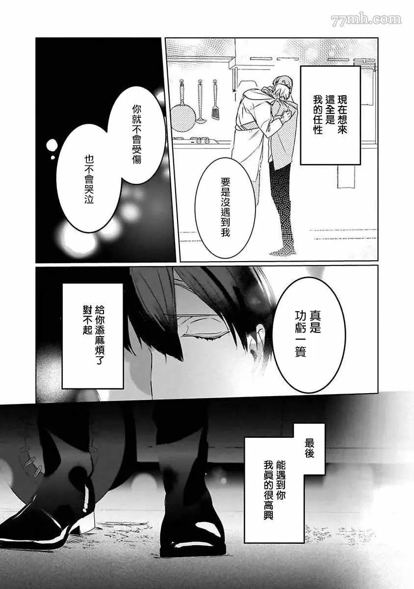 第5话 第28页