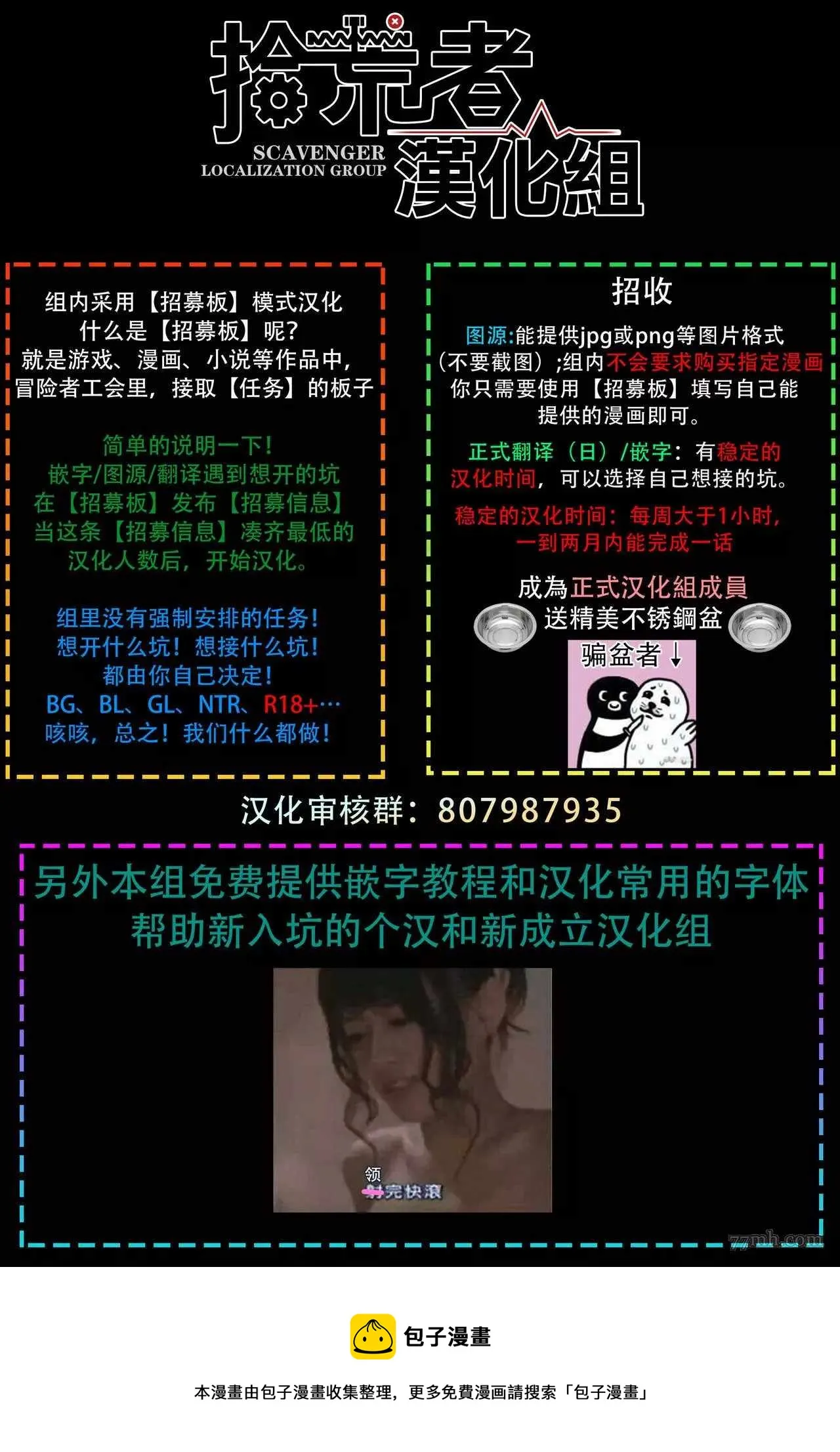 第5话 第31页