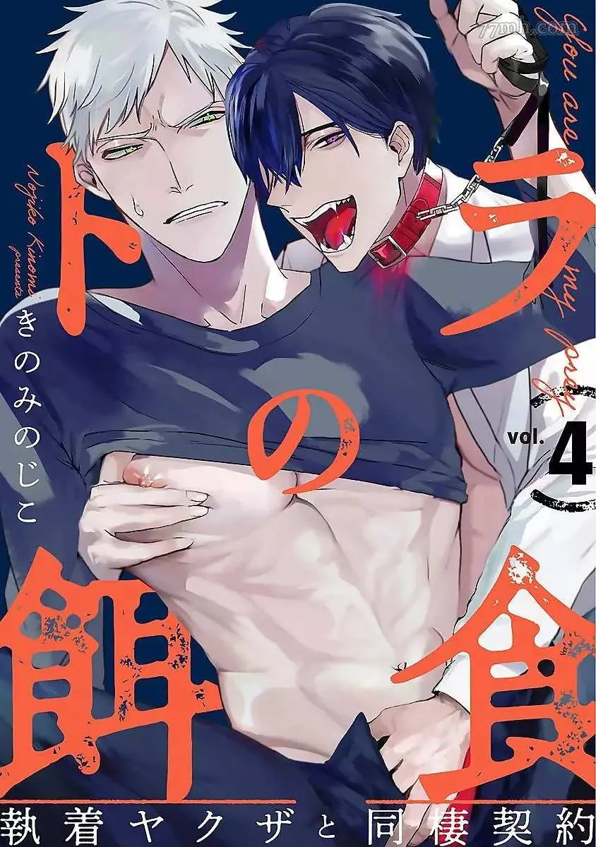 第4话 第1页