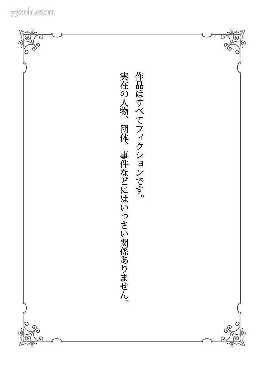 第4话 第2页