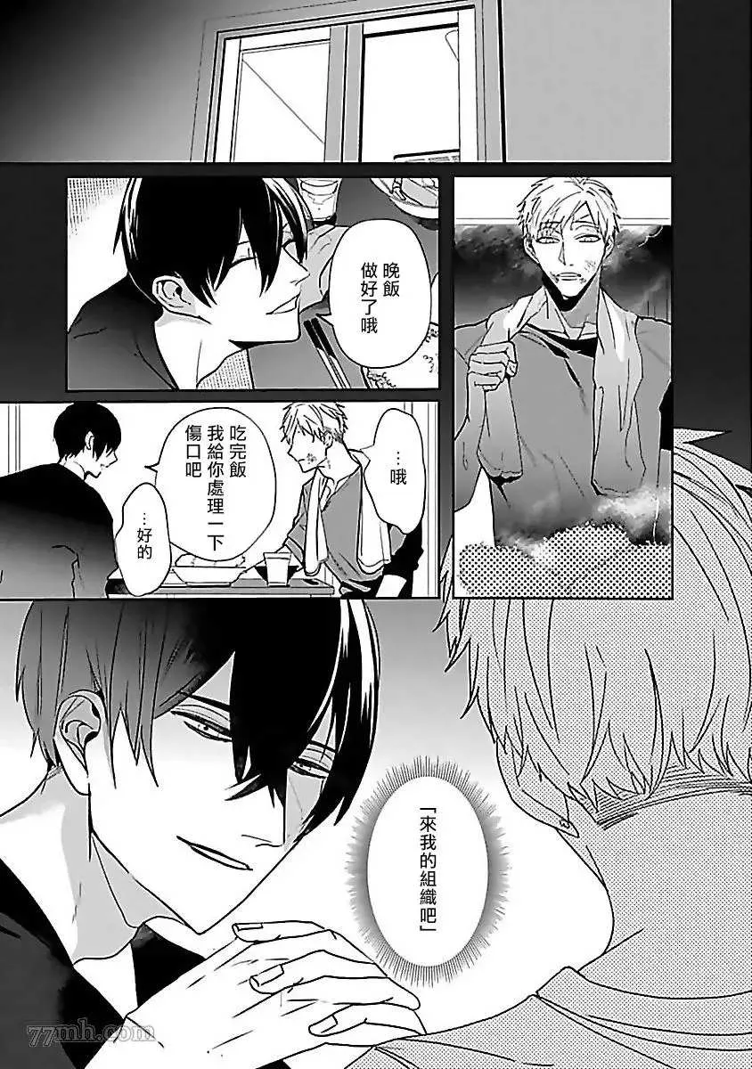 第4话 第3页