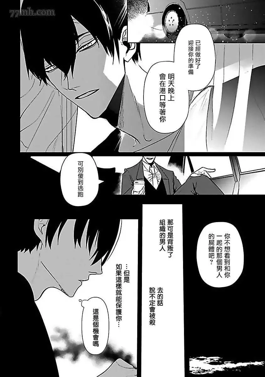 第4话 第4页