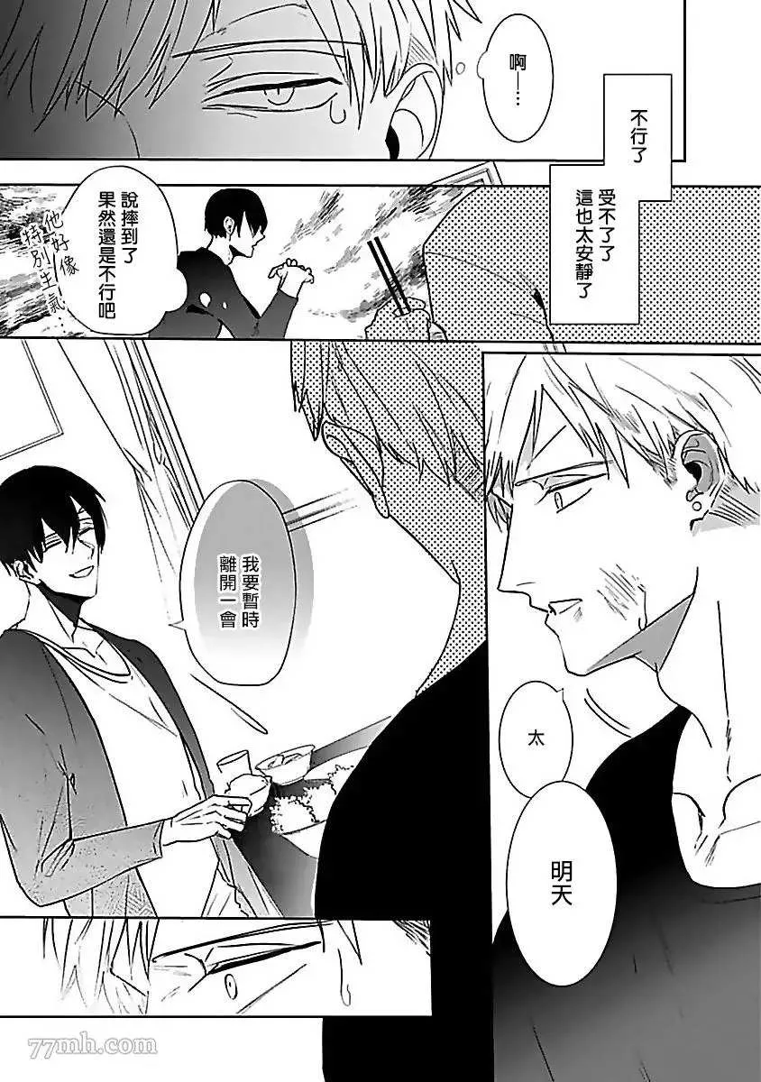 第4话 第5页
