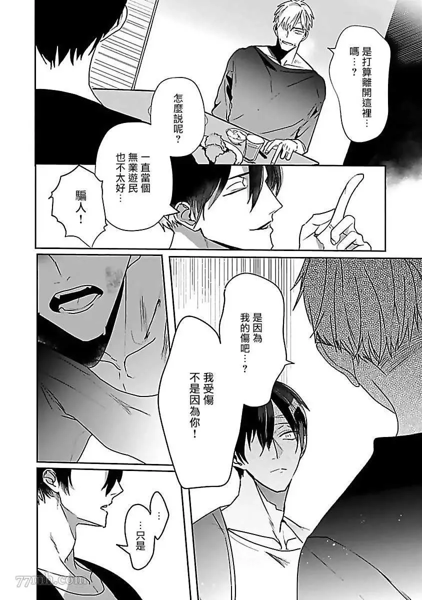 第4话 第6页