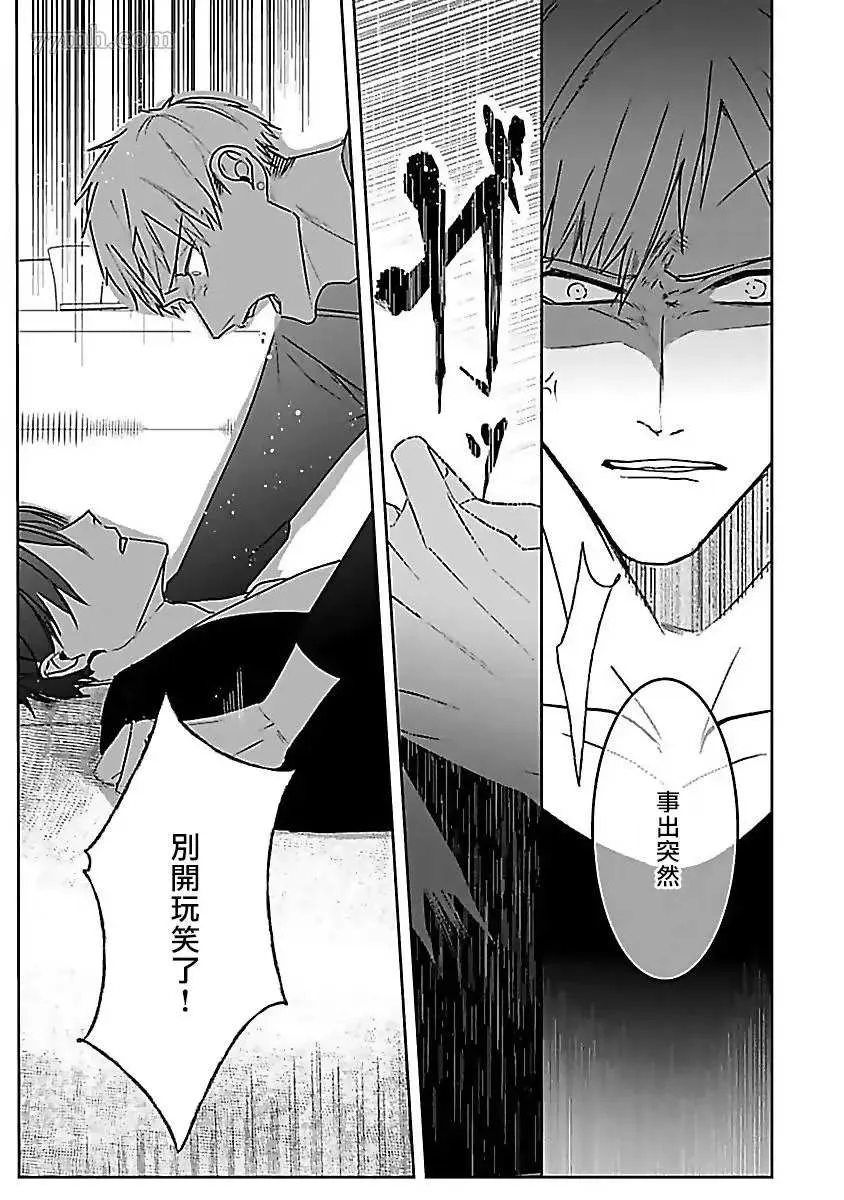 第4话 第7页