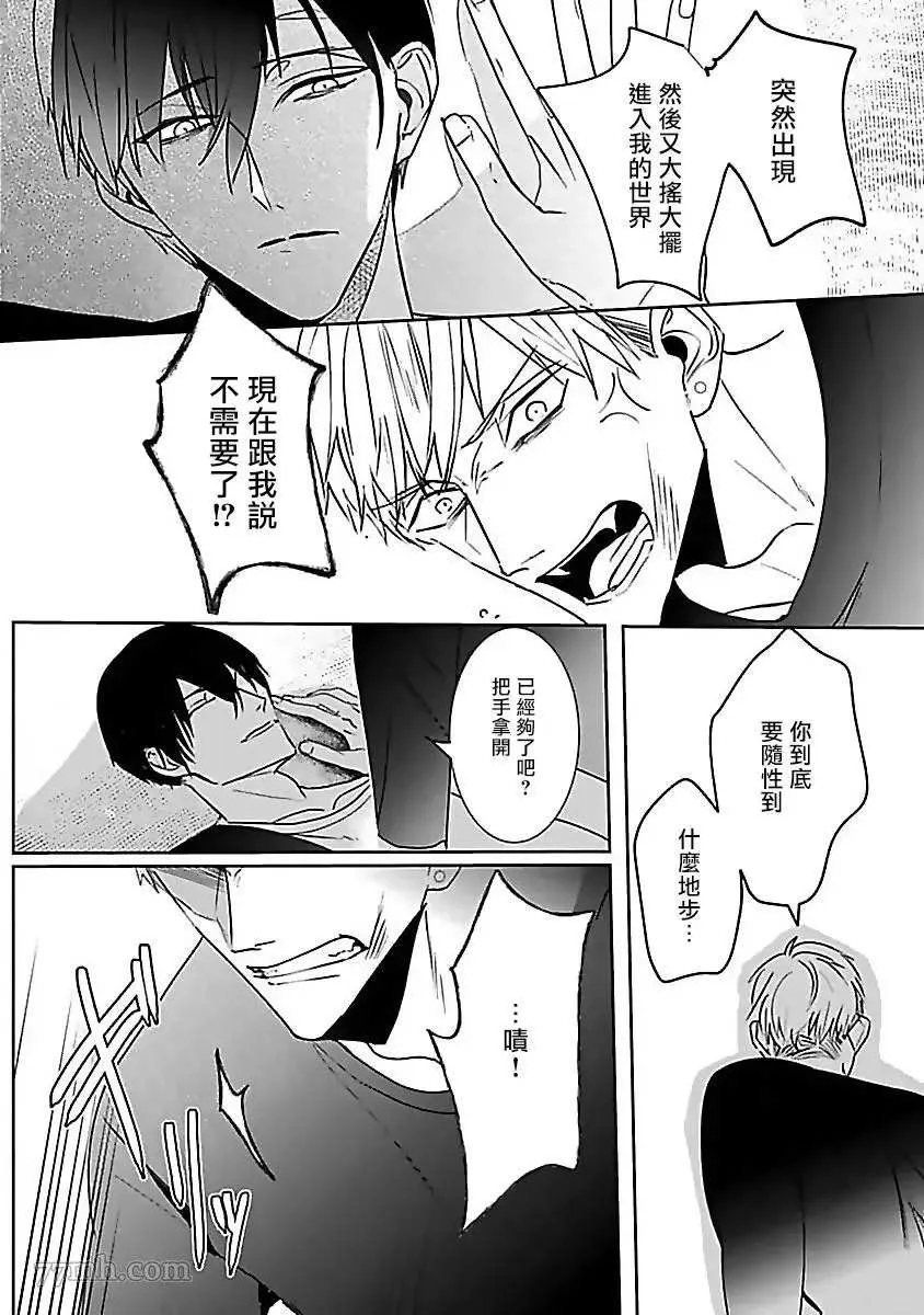 第4话 第8页