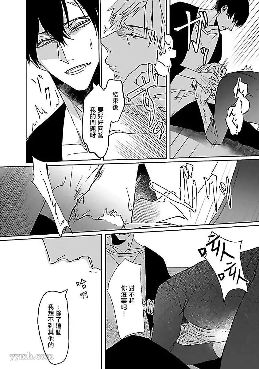 第4话 第12页