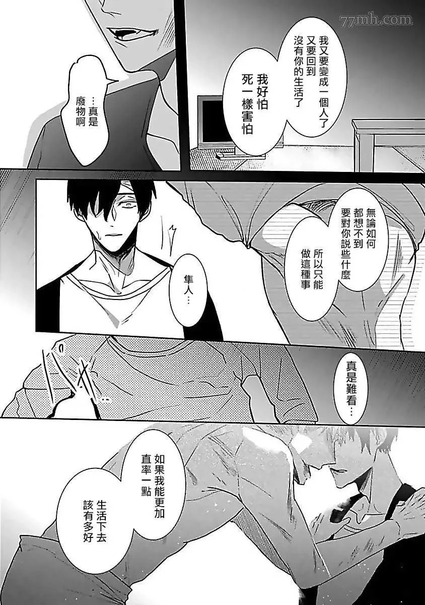 第4话 第14页