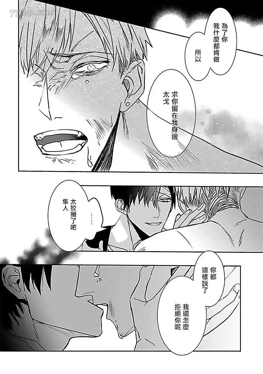 第4话 第16页