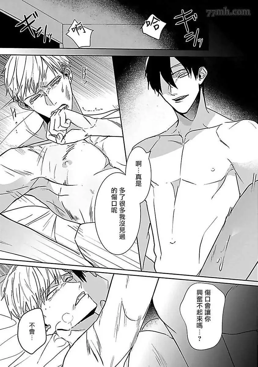 第4话 第17页