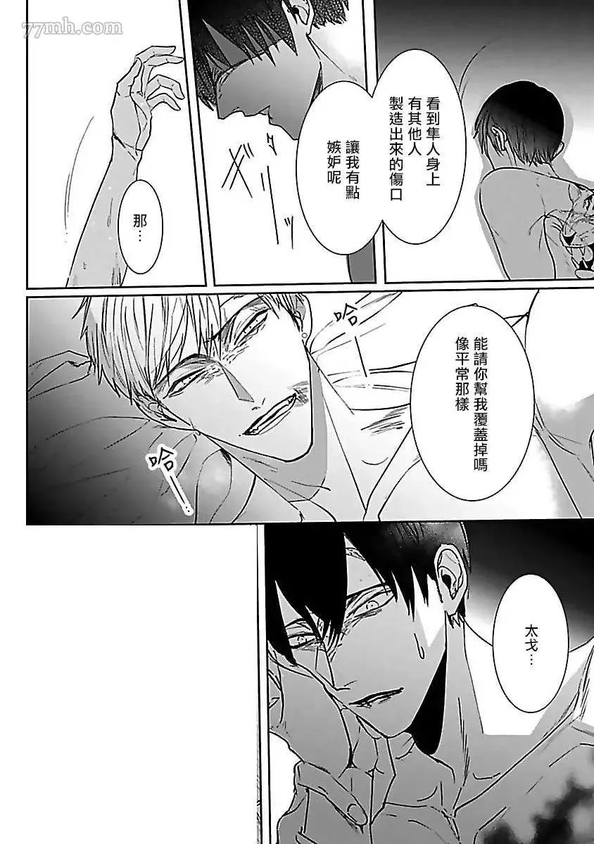 第4话 第18页