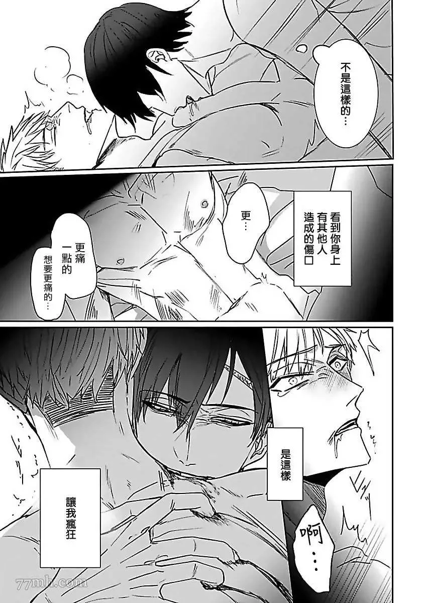 第4话 第19页