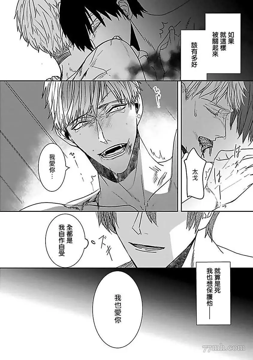第4话 第20页