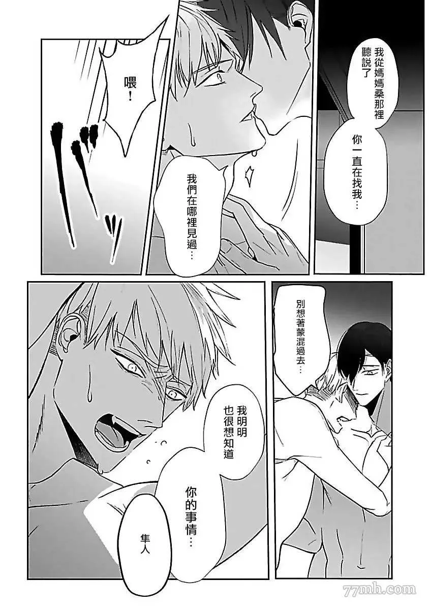 第4话 第22页