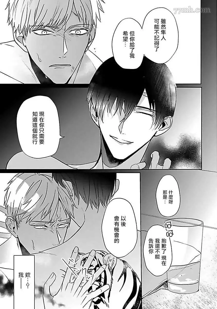 第4话 第23页